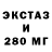Экстази 280 MDMA N Mur