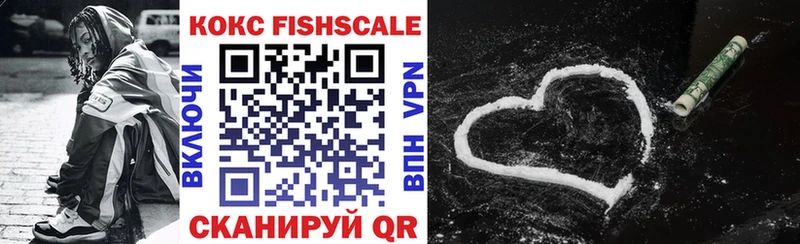 Cocaine FishScale KRAKEN зеркало Звенигово