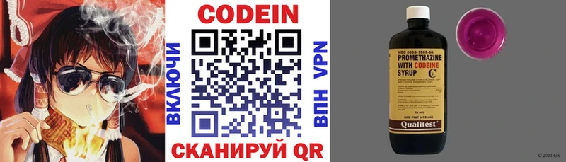 Кодеин напиток Lean (лин) Звенигово