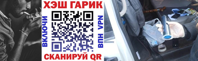 ГАШ 40% ТГК дарнет шоп Звенигово