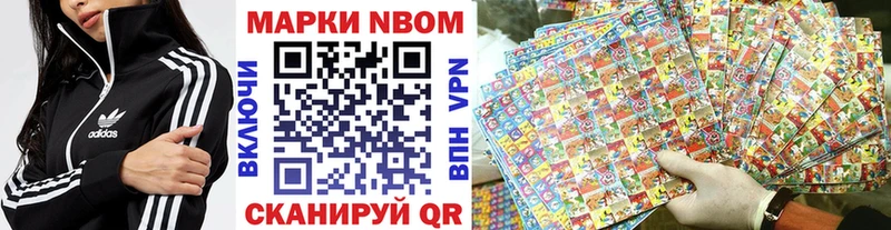 наркошоп Звенигово Марки NBOMe 1,8мг