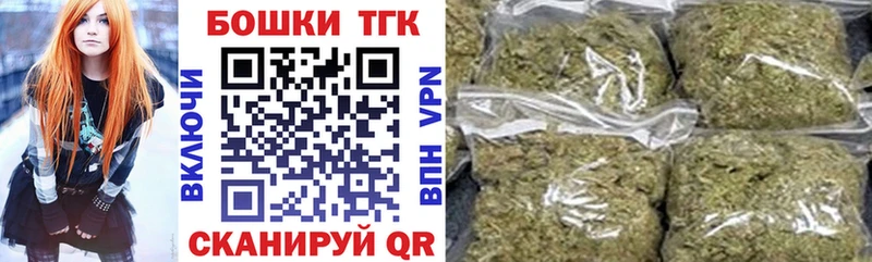Бошки Шишки Ganja  где можно купить   Звенигово 